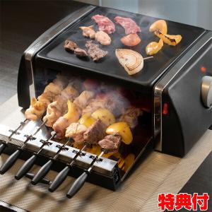 THANKO 自動で回る卓上無煙焼き鳥器「自家製焼き鳥メーカー2 THANKO 自動で回る卓上無煙焼き鳥器「自家製焼き鳥メーカー2