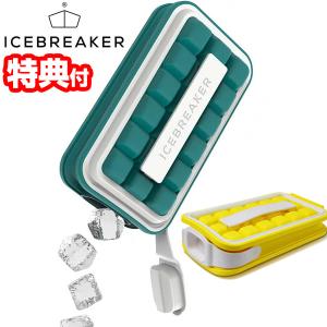 ICE BREAKER アイス ブレーカー アイストレー 製氷皿 ICBP-WB アイスメーカー ノルディック社 キャンプ アウトドア ドリンクボトル 製｜este