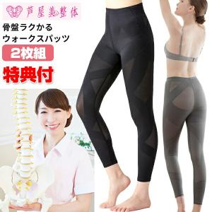 芦屋 骨盤スッキリショーツ 口コミ ダイエット の商品一覧 ダイエット 健康 通販 Yahoo ショッピング