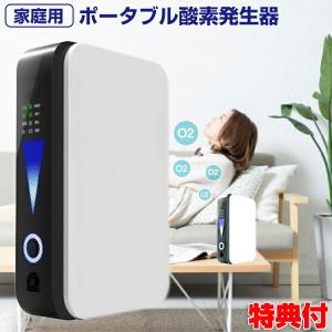 家庭用酸素発生器 ポータブル酸素発生器 酸素吸引機 酸素サーバー 酸素吸入器 自宅 家 在宅 酸素 ボンベ 酸素吸引器 酸素ステーション リラックス｜este