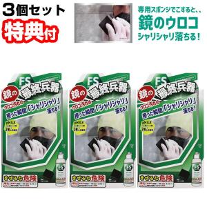 ファイナルシャイン ウロコクラッシャー 150ml×3本セット 日本製 頑固なウロコ汚れがジャリジャリ落ちる 風呂掃除 洗剤 水あか用 ウロコ ミ｜este