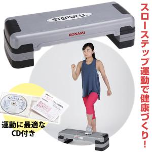 コナミスポーツクラブ ステップウェル2 音楽cd付 スローステップ 踏み台 踏み台昇降 昇り降り運動 ステップ運動 上り下り Konami ステップエクササイズ Wat6250 マツカメショッピング 通販 Yahoo ショッピング