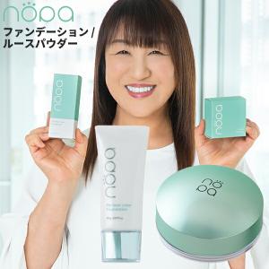 北斗 晶プロデュース ノパ nopa マイベストカラーファンデーション 40g ルースパウダー 8g 多機能ファンデーション 美容液 日焼け止め 化粧下地 のぱ
