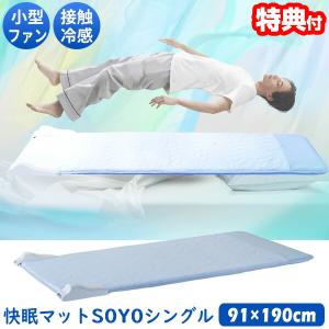 アテックス 快眠マット SOYO そよ AX-BSA608Hbl 快眠マット SOYO ハーフ AX-BSA608H – アテックスダイレクト