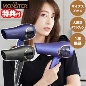 コイズミ ダブルファンドライヤー モンスター KHD-W810 小泉成器 KOIZUMI ダブルファンドライヤー 美髪 MONSTER KHD-W810H HD-W810V マイナスイオン｜este