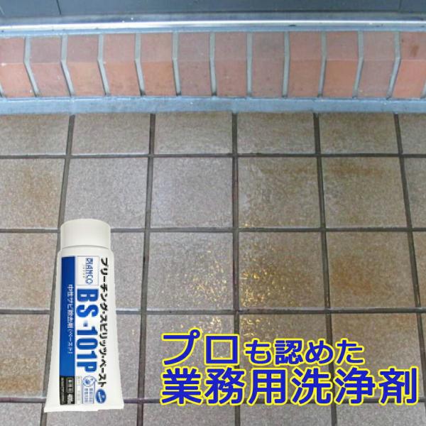 中性サビ除去剤 ブリーチング・スピリッツ・ペースト 400g BS-101P ビアンコジャパン サビ...