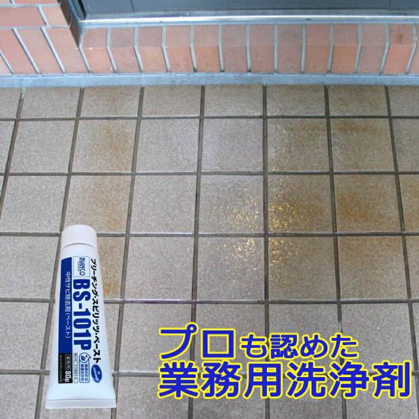 中性サビ除去剤 ブリーチング・スピリッツ・ペースト 80g BS-101P ビアンコジャパン サビ落...