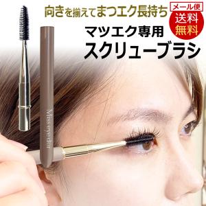ちょこっとマツエク アンダー！ワンタッチ 下まつげエクステ27束