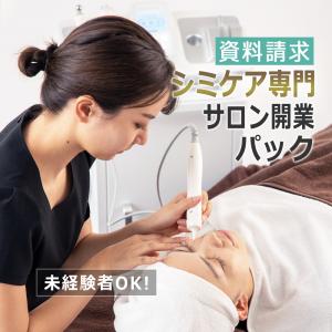 業務用エステ吸引機器　ジャンク 00203605_main.png?v=