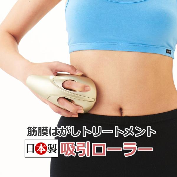 日本製　/　業務用 吸引ローラー LECELL レセルボディ シャンパンゴールド