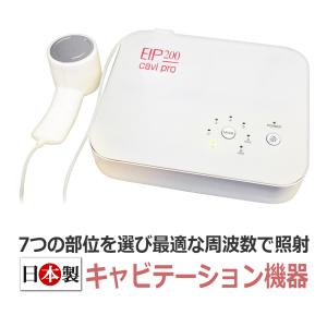 伊藤超短波 キャビテーション美容機器 キャビプロ 爆買 : SHOWA 年中