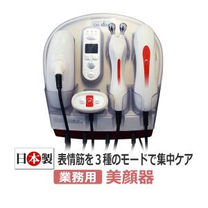 業務用ハイパワー 毛穴吸引器 SONIA_SO250 : エステの時間