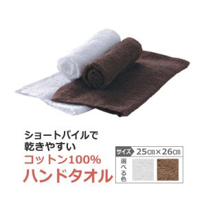 おしぼり ハンドタオル コットン100％ 67匁 25cm×26cm 全2色