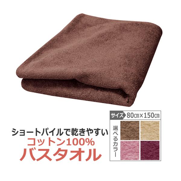 コスパで選ぶなら バスタオル150 厚め 1200匁！コットン100％ 80cm×150cm サロン...