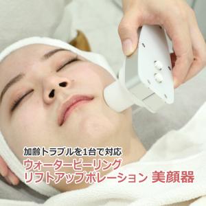 プラズマエステの決定版 PLAVITA（プラヴィータ）/ 韓国美容 プラズマ