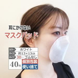 バイオエスペランサ めぐり美シールドマスク EXタイプ【Sサイズ