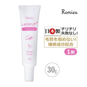 Remieu ラッシュアップ Pro 1剤｜esthenojikan