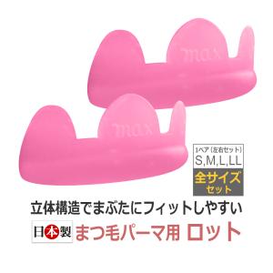 まつげカール キット セルフ 40回分 日本製 / 即日発送 : エステの時間