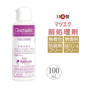 helcosヒルコス　クリアーナソープ　1000mL ヒルコス クリアーナソープ 1000mL - helcos ihsセレクト ハリー