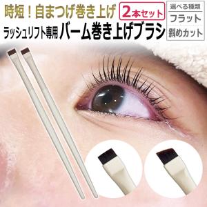 束感まつ毛 「次世代まつげ美容液」ケラロール キューティクル