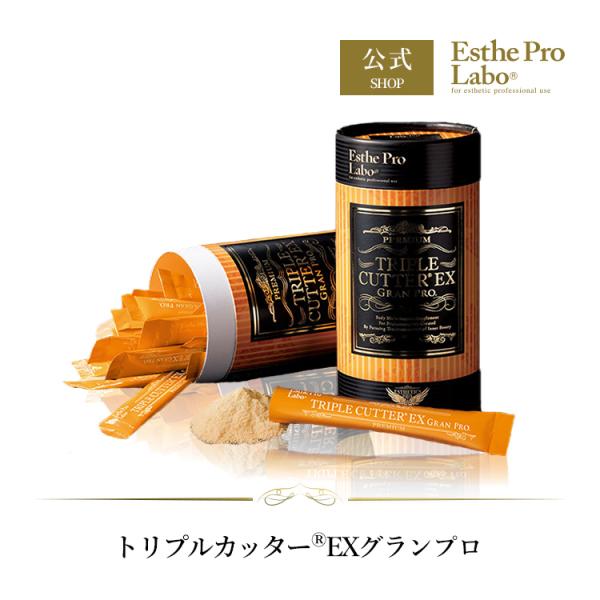 エステプロラボ 公式 トリプルカッターEX グランプロ 30包 サプリ ボディメイク 乱れた食習慣 ...
