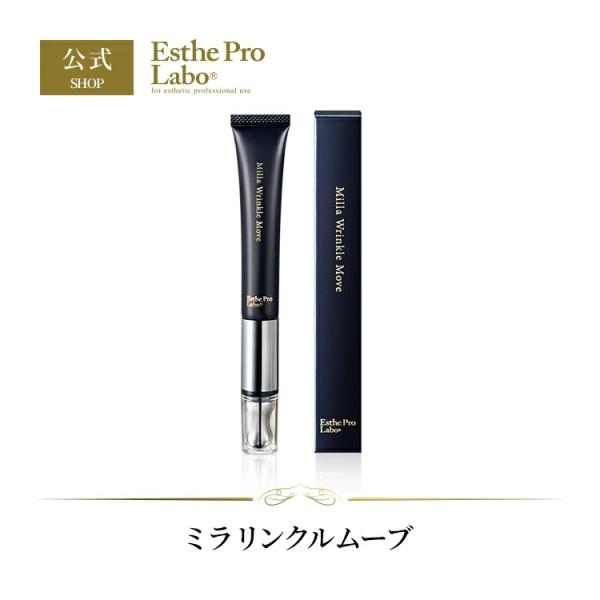 Esthe Pro Labo ミラ リンクル ムーブ 15g 医薬部外品 ナイアシンアミド シミ シ...