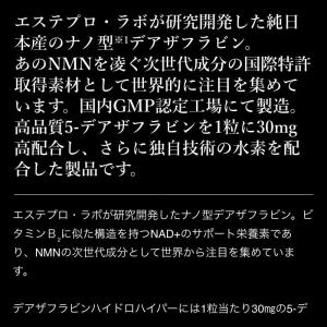 エステプロラボ 公式 デアザフラビン ハイドロ...の詳細画像4