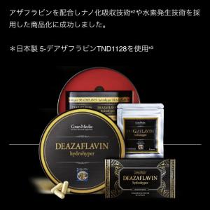 エステプロラボ 公式 デアザフラビン ハイドロ...の詳細画像5