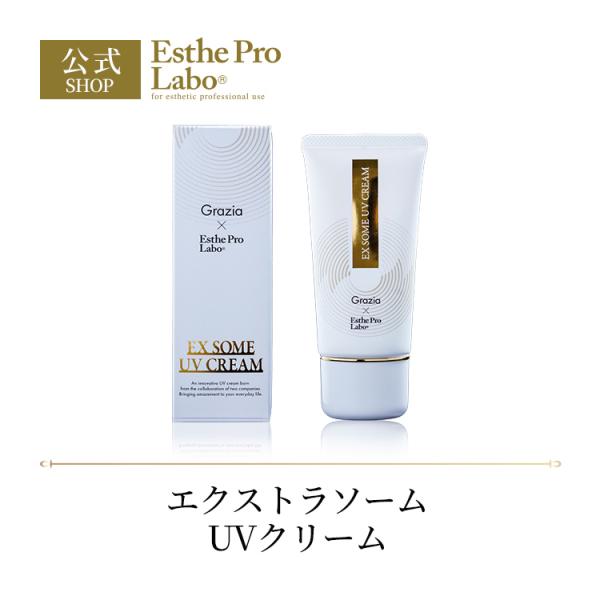 Esthe Pro Labo エクストラソームUVクリーム