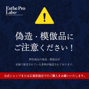 Esthe Pro Labo プロテインナチュ...の詳細画像3