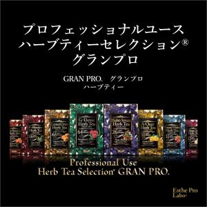 【公式】エステプロラボ ハーブティー グランプ...の詳細画像3