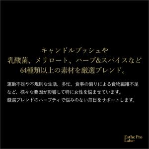 【公式】エステプロラボ ハーブティー グランプ...の詳細画像5