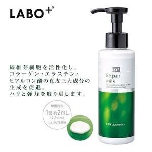 LABO+ ラボプラス Rミルク 150ml 業務用