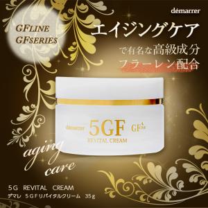 新品未使用　ブランシェブランシェ　5GFクリーム ブランシェブランシェ 5GF+PRO-G クリーム : 東京ストア - 通販