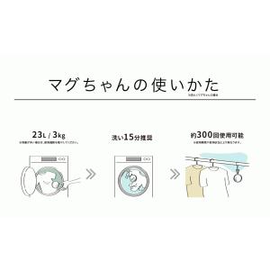 【ネコポス発送/ポスト投函】 洗たくマグちゃん...の詳細画像3