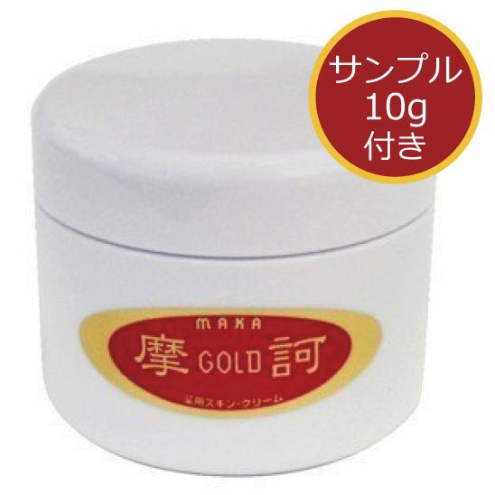 摩訶ゴールドクリーム 100g +サンプル10g付き【医薬部外品】摩訶GOLDクリーム イオンクリー...