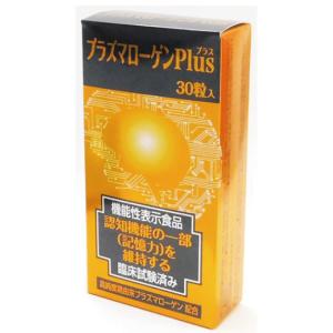 TUNEXT PEX 鶏由来プラズマローゲン　3箱 チューネクスト ピーイーエックス 60粒(約1ヶ月分) Tunext PEX 旧