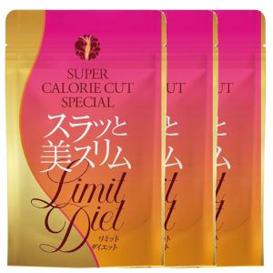 飲めば実感！！すらっと美スリムリミットダイエット