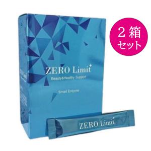 ゼロリミット プラス 30本入 x 2箱セット グレープ味 ZERO Limit+ リニューアル サプリメント スティックタイプ デキストリン 顆粒 美容 健康 二日酔い 正規品