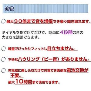 充電式集音器 楽らくクリアボイス 耳かけ式集音...の詳細画像2