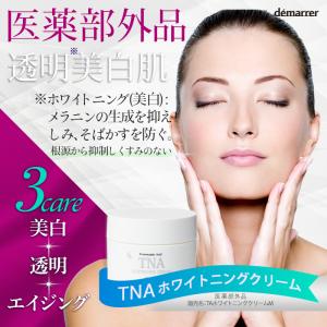 新品未使用　ブランシェブランシェ　5GFクリーム ブランシェブランシェ 5GF+PRO-G クリーム : 東京ストア - 通販