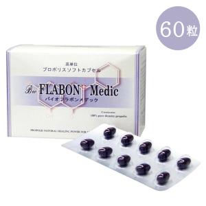 中京医薬品 プロポリス MEGA85（ 300粒 ） 高濃度 プロポリスエキス 
