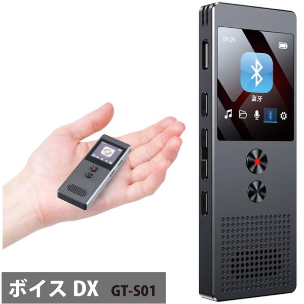 キヨラカ 画面が見やすくスマホ通話も録音できるカラー ボイスDX GT-S01 ボイスレコーダー ワ...