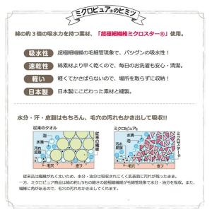 【50枚セット】ミクロピュア 吸水バスタオル ...の詳細画像2