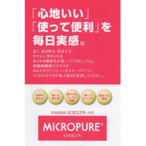 【50枚セット】ミクロピュア 吸水バスタオル ...の詳細画像3