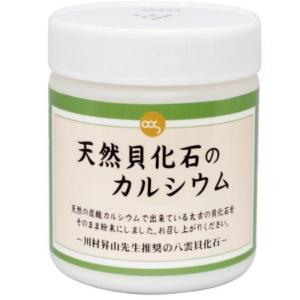 天然貝化石のカルシウム 220g 旧 太古のカルシウムPLUS 骨や歯の健康が気になる方へ ソマチット 貝化石 善玉カルシウム 60代 70代正規品 軽減税率適用