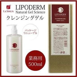 ラシンシア クレンジングゲル 1000ml（詰替用） La SINCIA（ラシンシア） クレンジングゲル 1000ml 詰替用 業務用