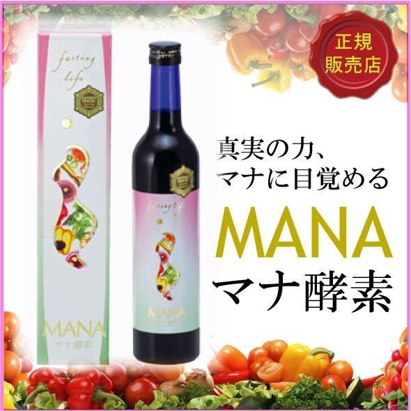 マナ酵素 MANA酵素 500ml 酵素ドリンク ファスティング 酵素 生食 ローフード 酵素飲料 ...