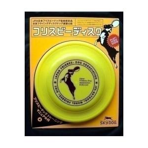 スカイボックス スカイドッグ フリスビーディスク S 〔ペット用品