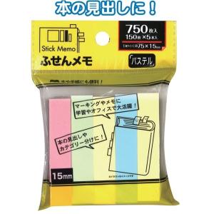 TANOSEE ふせん 75×25mm4色混色1セット(100冊：20冊×5パック